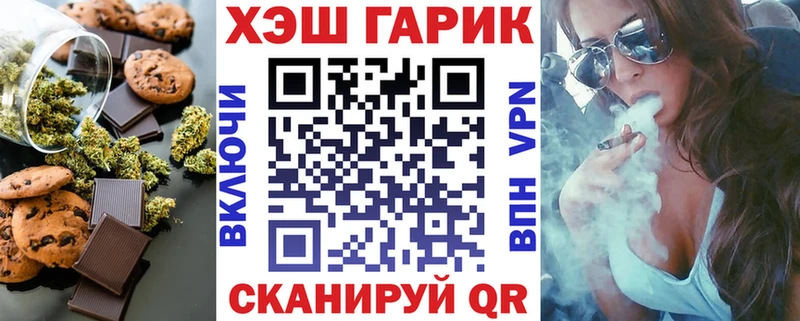 Печенье с ТГК марихуана  закладки  Миньяр 
