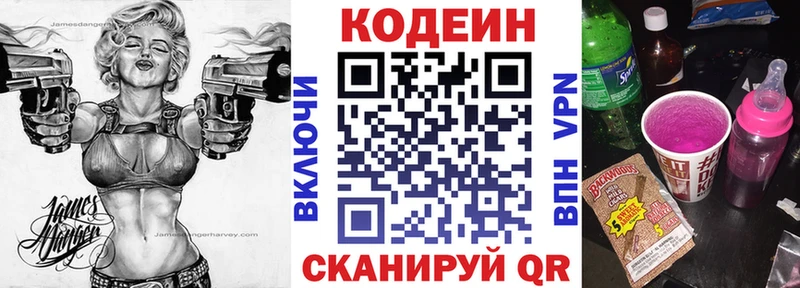 купить наркоту  Миньяр  Кодеиновый сироп Lean напиток Lean (лин) 