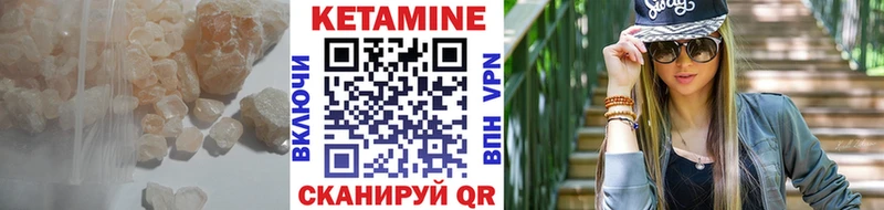 КЕТАМИН ketamine купить наркотик Миньяр