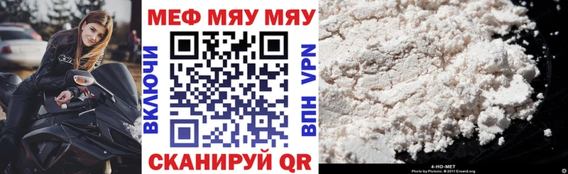 Меф мяу мяу ОМГ ОМГ как войти Миньяр