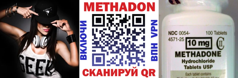 МЕТАДОН methadone Миньяр