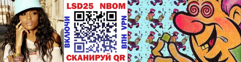 Марки 25I-NBOMe 1,8мг Миньяр